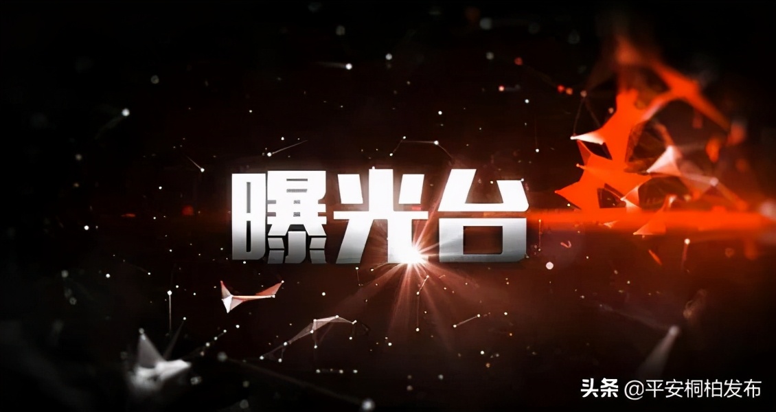禁！一直在严查