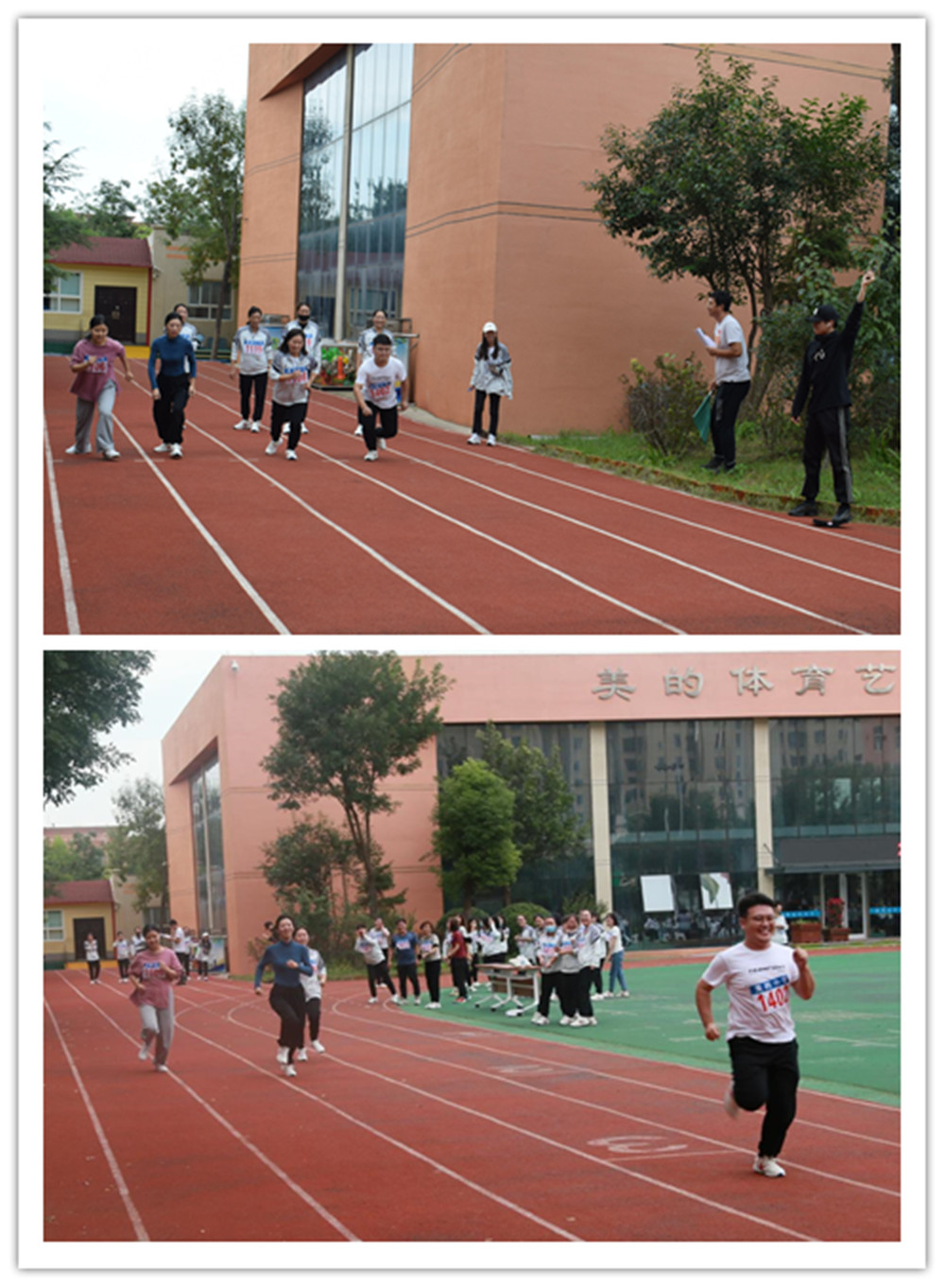 邯山區(qū)美的小學(xué)舉行2021年迎國慶教師趣味運動會(圖2) 邯山區(qū)美的小學(xué)舉行2021年迎國慶教師趣味運動會(圖2)