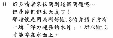 海賊王趣談：尾田如何對待自己畫錯的地方？ 除了糊弄就是甩鍋！