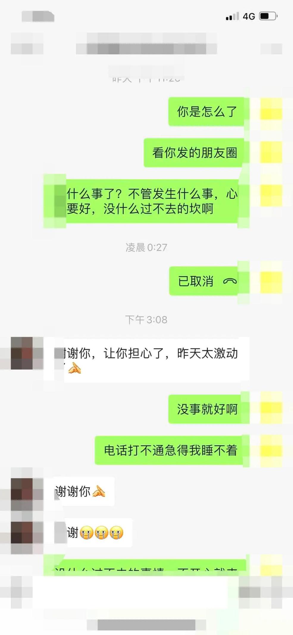 急！咸宁一女子发朋友圈欲轻生，警民联手2小时救下