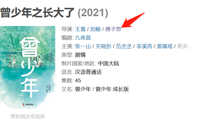 傅彪去世16年，