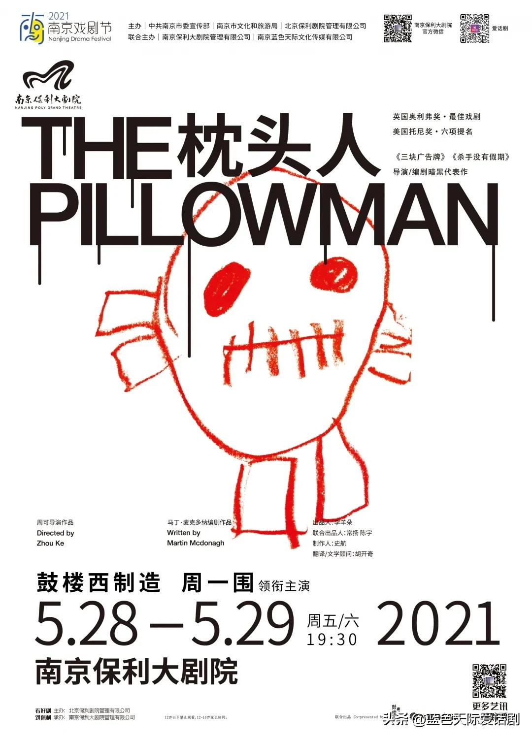 速看!这可是一出值得n刷的天才好故事
