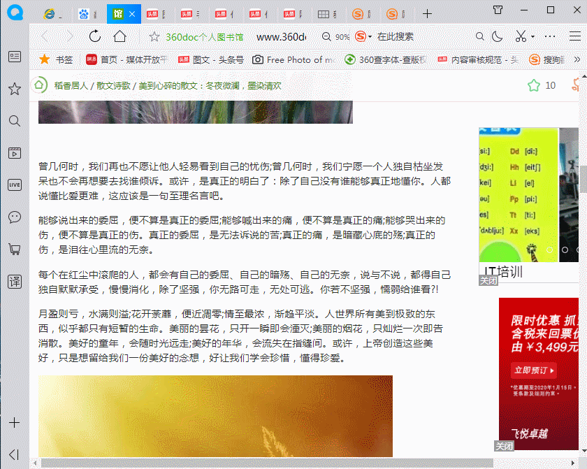 网上的文档不能复制怎么办？教你5种破解方法，3秒复制文档内容
