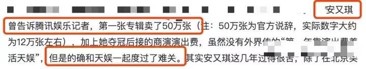 过气安又琪，揭开湖南卫视签约艺人残酷现状：忍辱负重