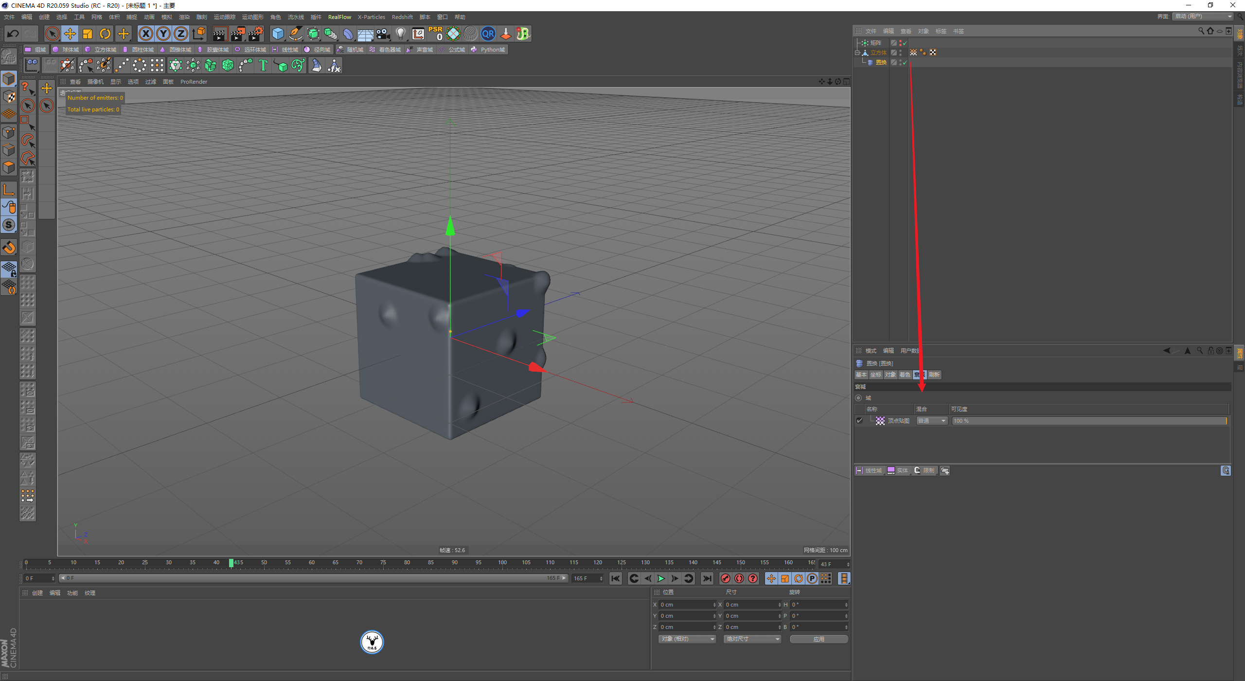 （图文+视频）C4D教程：立方体顶点置换变形膨胀球体动画制作方法