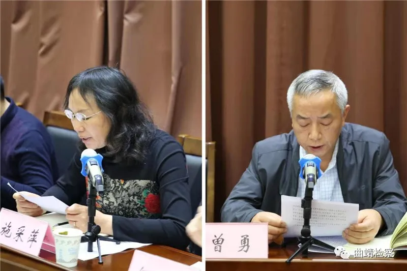 曲靖市人民检察院党组理论学习中心组开展党史理论专题研讨
