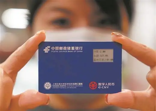 你用上数字人民币了吗?
