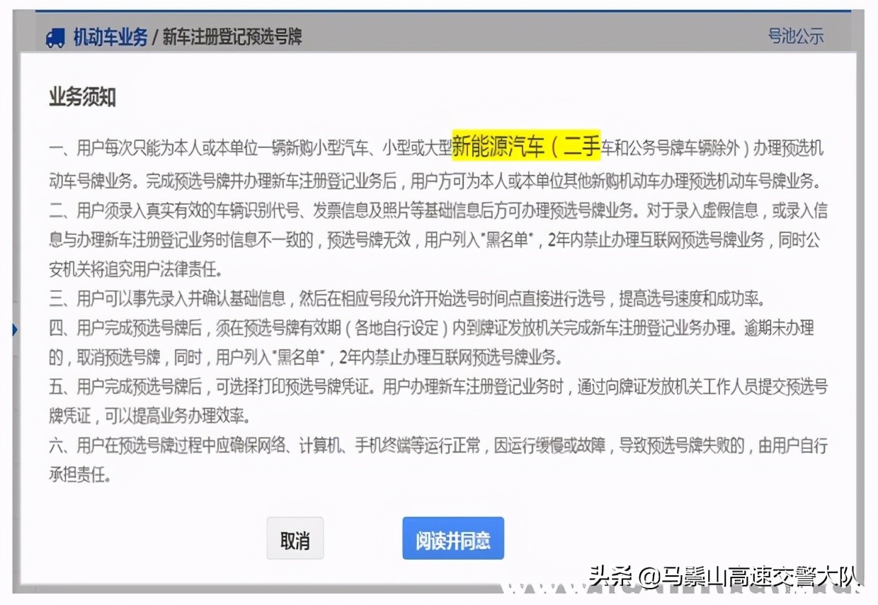 新車入戶上牌流程，新車落戶需要多少錢