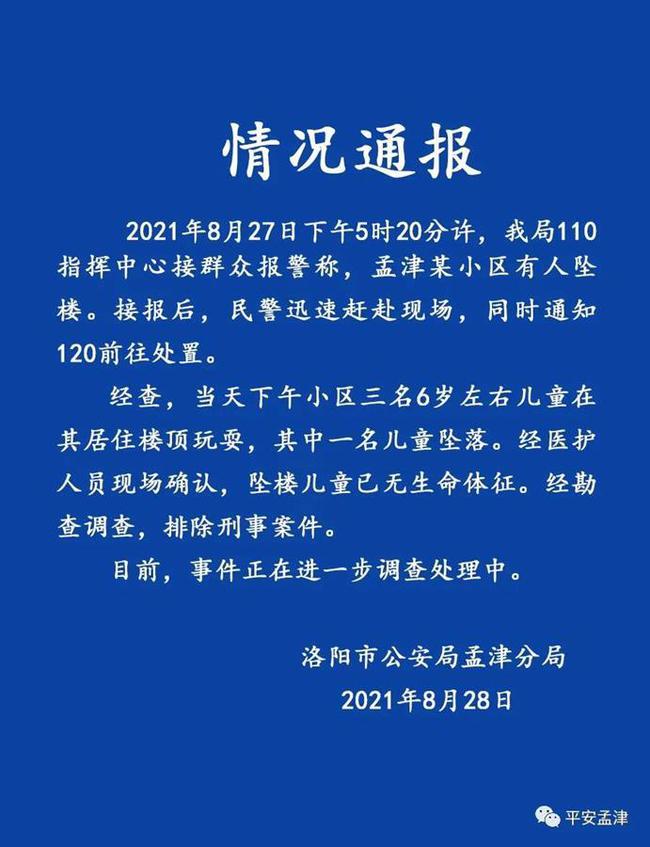 广州一幼童从22楼坠亡，事发小区多户阳台未装防护网