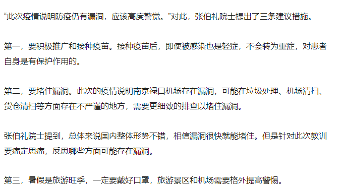 南京疫情扩散到6省13市170人，管理混乱导致机场失守，病毒太恐怖