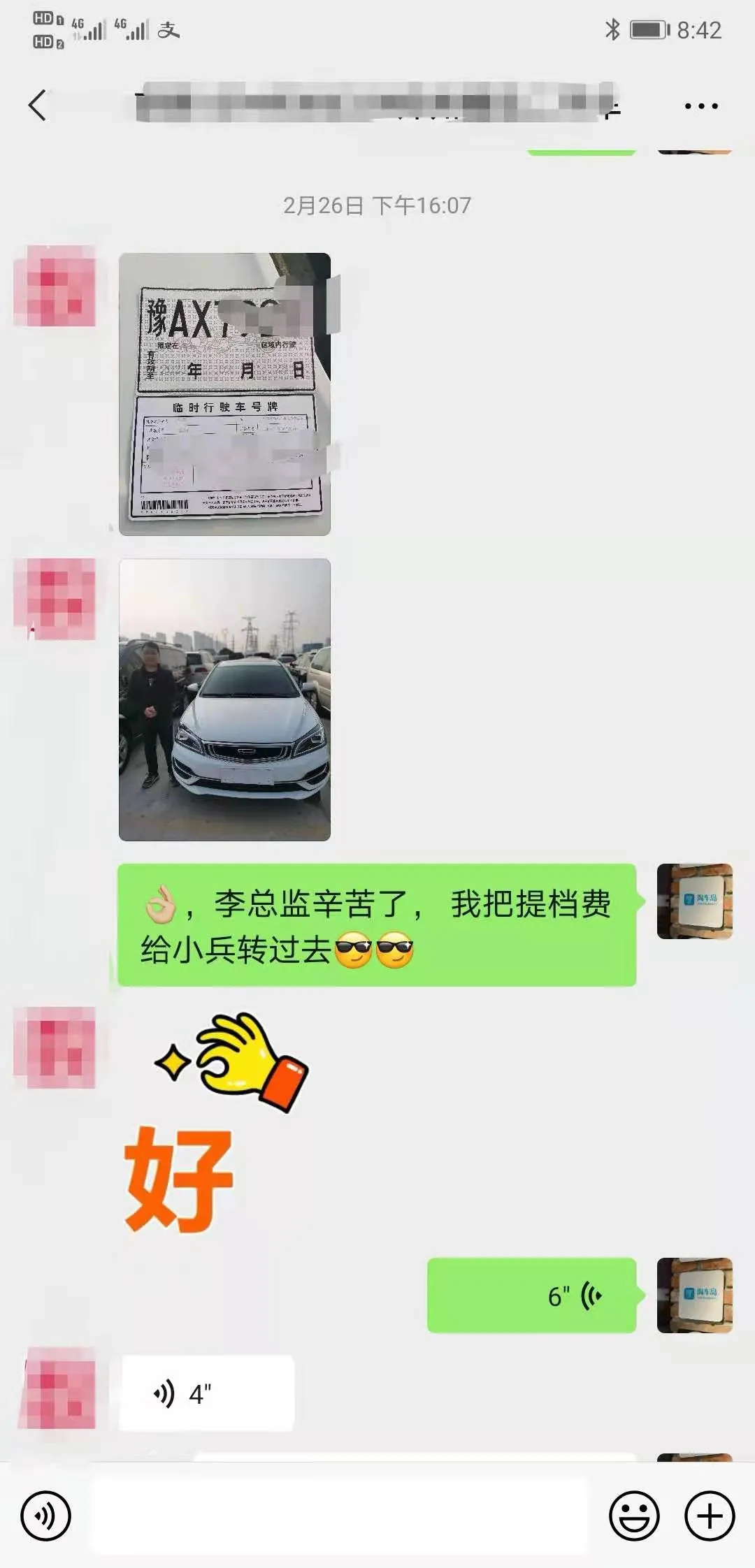 看了这台城里的二手吉利帝豪，村里人放弃了买新车