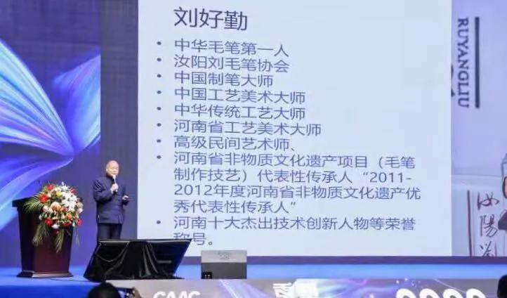 汝阳刘毛笔在2020 第四届中原品牌节上备受关注