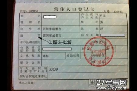 户籍是籍贯吗籍贯是不是就是户籍怎么填