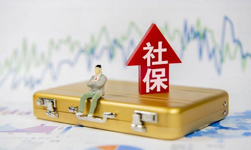 2021年起，这3类人不用缴纳社保，交了也是白花钱
