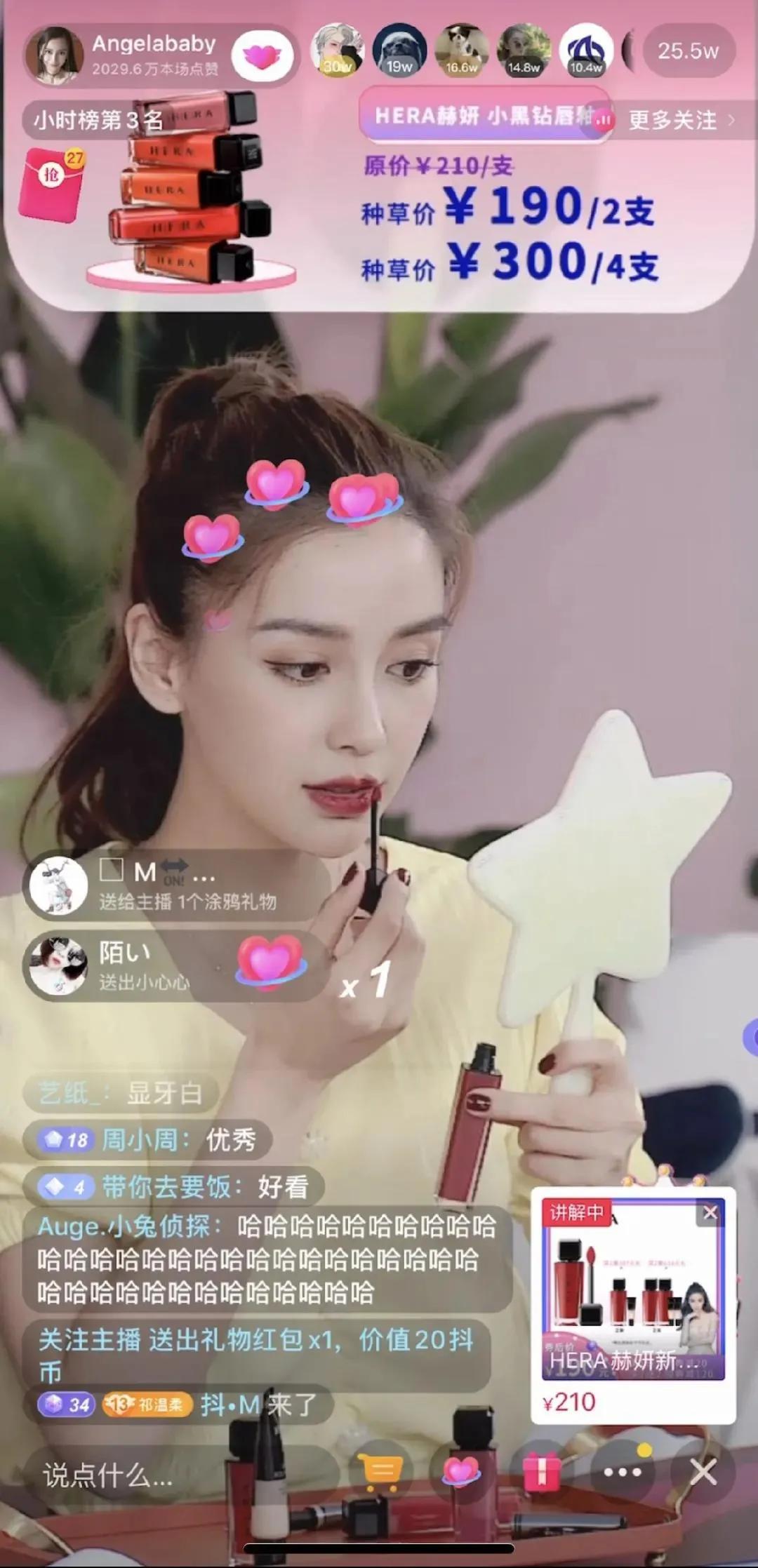 “明星直播”未成年