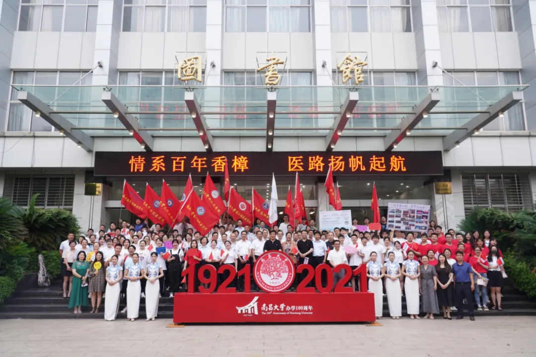 重走校园路——南昌大学第一临床医学院举办毕业游园活动