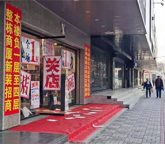 实体店出现大量倒闭，罪魁祸首到底是高房价还是电商？