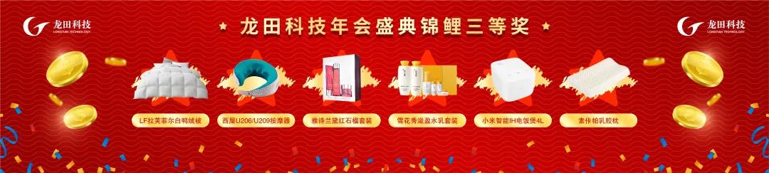 经疫求进，勇于革新！2021wnsr威尼斯科技年度盛典