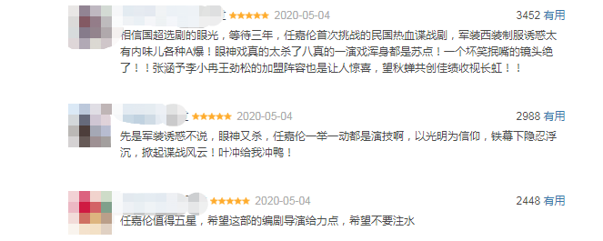 剪辑混乱，主角登场画面少，任嘉伦也拯救不了