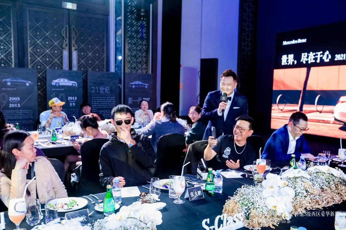 2021 全新梅赛德斯-奔驰s级轿车媒体尊享品鉴会圆满落幕