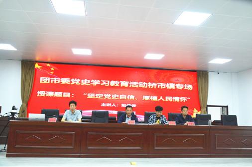 湖北监利：市团市委党史学习教育活动走进桥市镇