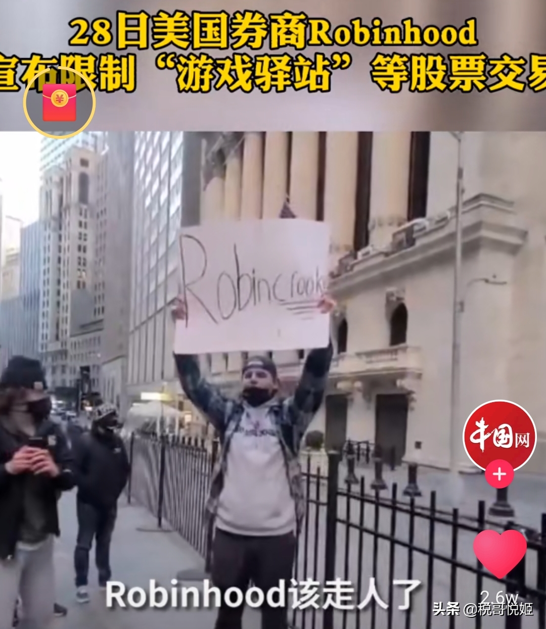 游戏驿站散户暴打做空机构，美国券商断网；A股新股暴涨，效仿？