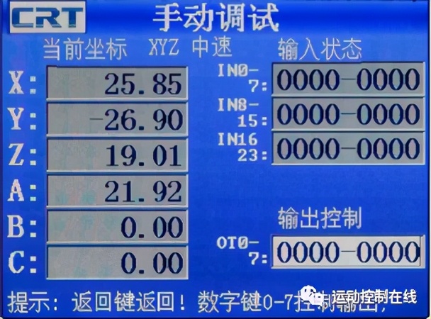 多軸自動焊接，多軸機械手運動控制系統示教簡易說明