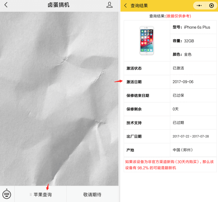 用了很多年的iPhone 6s Plus还能战？网民：除开充电电池其他问题不大