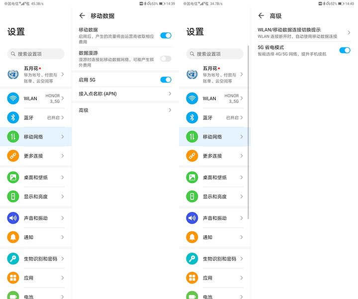 荣耀平板V6 5G作用评测：髙速联接便是生产主力