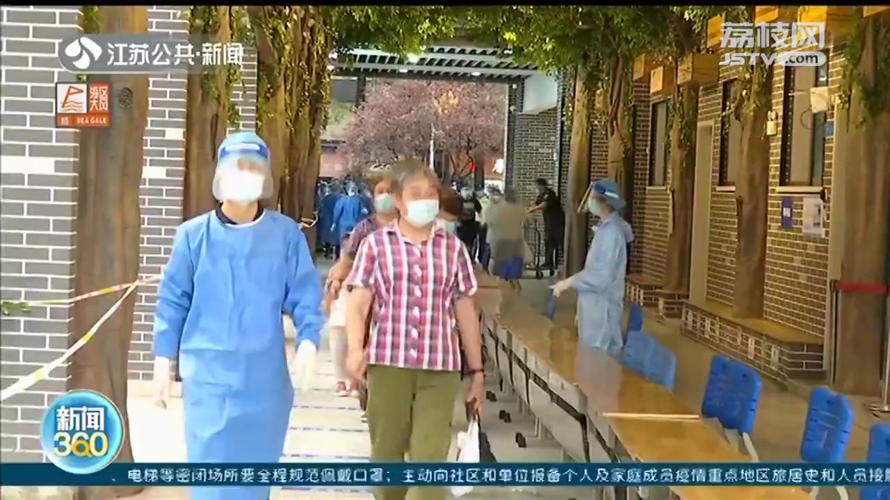 直击南京核酸检测现场：医护人员准备充足 秩序井然开展检测