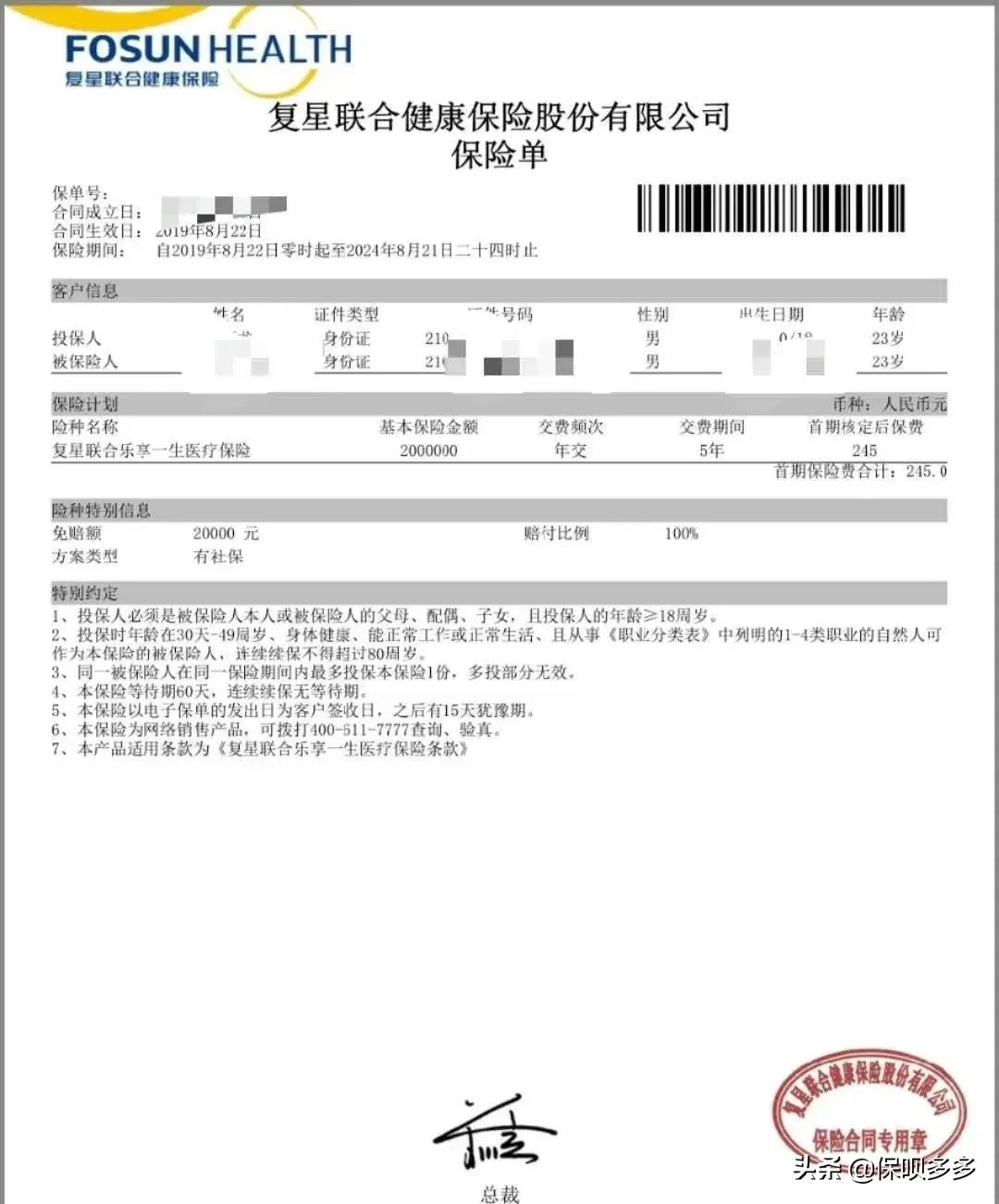 经典理赔案例：和保险公司正面硬刚，果然多赔了我25万 第3张