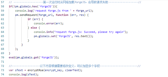 Postman報文進行加密之RSA+Bate64