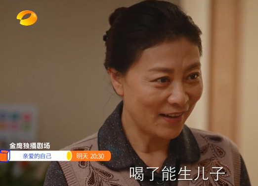 婆婆重男轻女逼儿媳妇喝“药”，自扇巴掌惹儿子心疼，真够戏精的