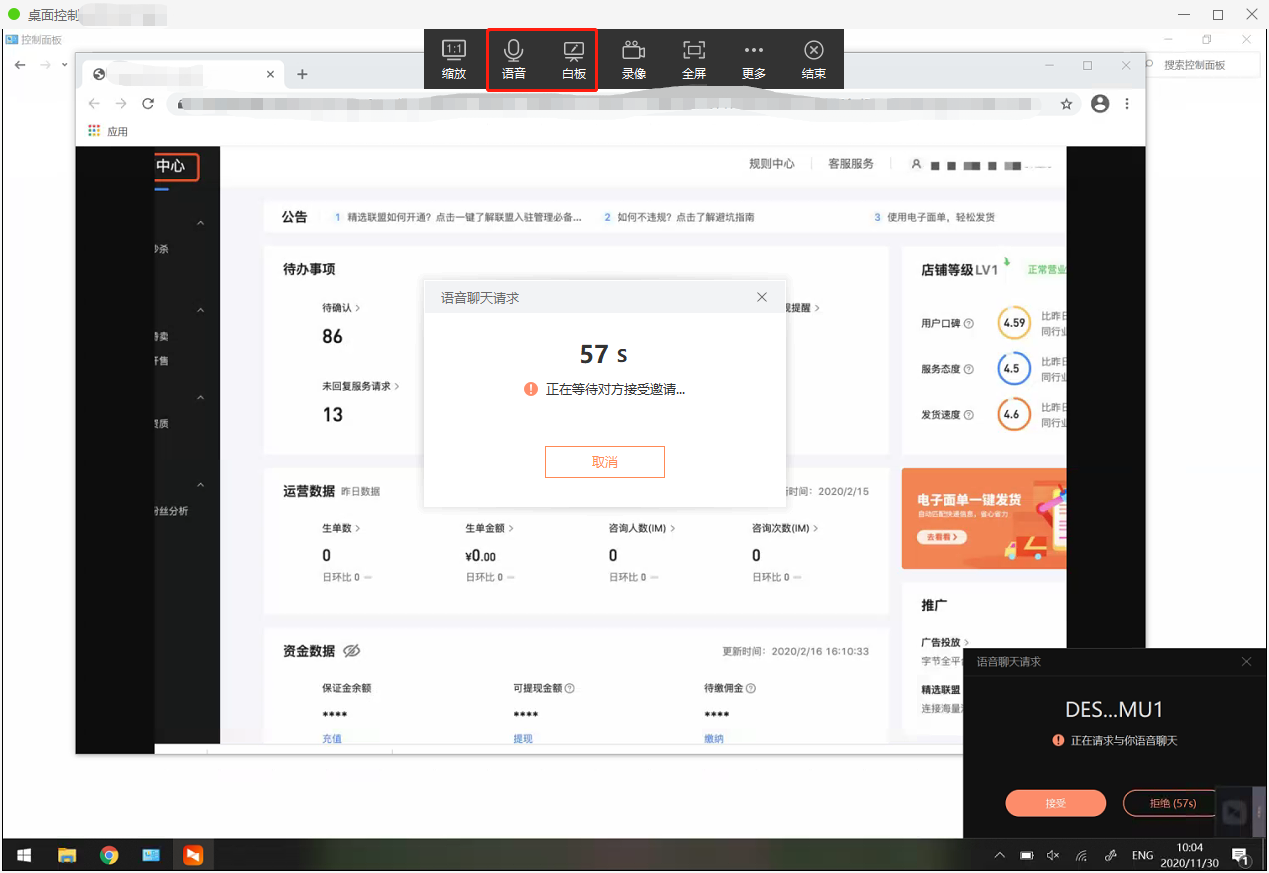 选择向日葵领航·坐席，软件培训、售后运维不再是难题