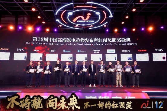 挑空调别犯愁！高端空调红顶奖揭幕：最&ldquo;红&rdquo;的一款在海尔