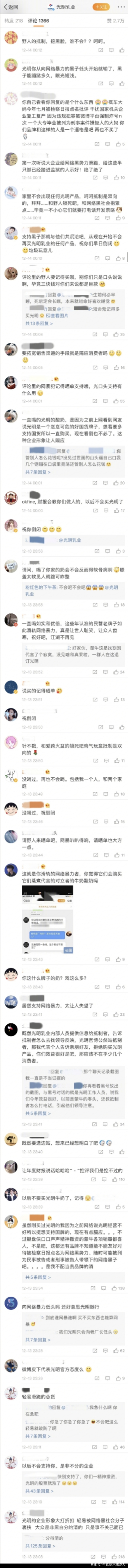 肖战粉丝和光明乳业杠上了是怎么回事