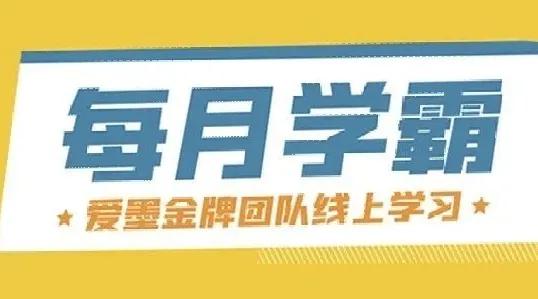 爱墨2020｜千磨万击还坚劲