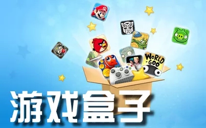 手游代理推广游戏盒子的思路