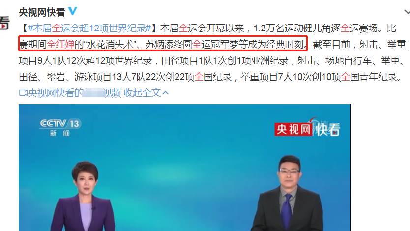 排面！全红婵逛动物园，被人民日报2次报道，央视也点名称赞她