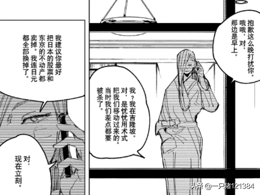 咒术回战 冥冥为何提前逃走 她是假油安插在高专的卧底 动漫 蛋蛋赞