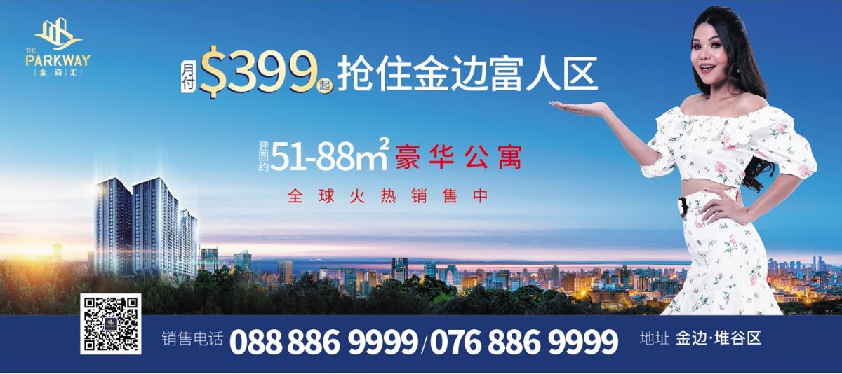 金百汇：全球房价一路高涨，海外房产投资还得看柬埔寨美元房产