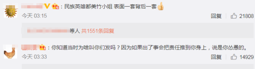 反目成仇？都美竹跟李恩正式开战，3人密谋推倒吴全过程曝光