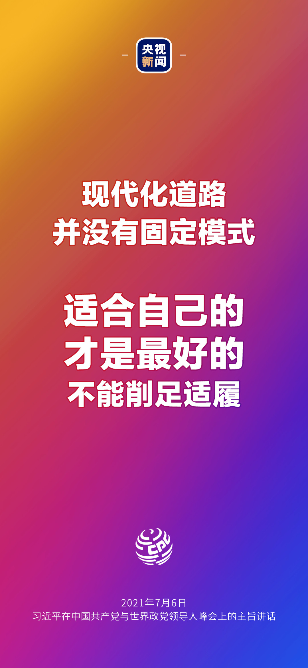 金句来了！习近平：发展是世界各国的权利，而不是少数国家的专利