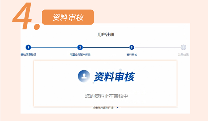 商業(yè)承兌匯票信息披露的10大問題，尤其是第4個(gè)，早知早受益