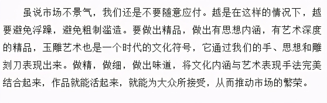 中国玉雕界的痛点在哪？出路在何方？