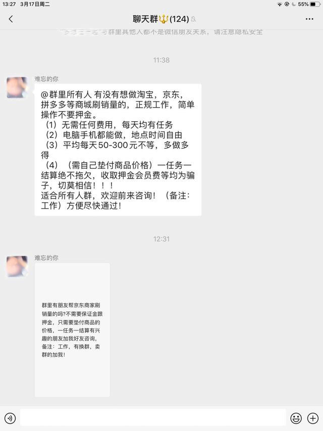 抖音点赞兼职正规平台微信群(抖音点赞兼职靠谱吗?)-第2张图片 抖音点赞兼职正规平台微信群(抖音点赞兼职靠谱吗?)-第2张图片
