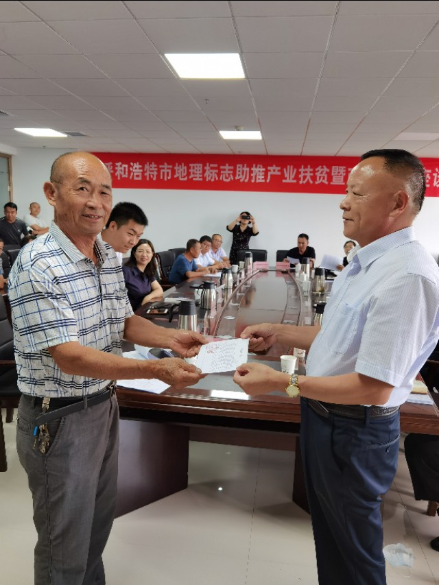 呼和浩特市地理标志商标助推产业扶贫
