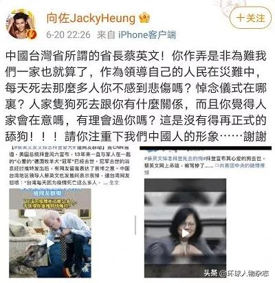 “作弄是非为难我们一家!”演员向佐怒怼蔡英文背后,有个令人关注的港台难题…