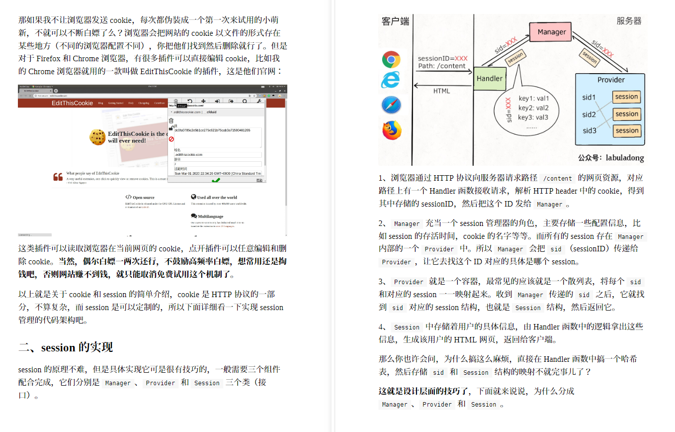 這份30天獲得40k+星，多次登上榜首的演算法寶典，帶你刷爆LeetCode