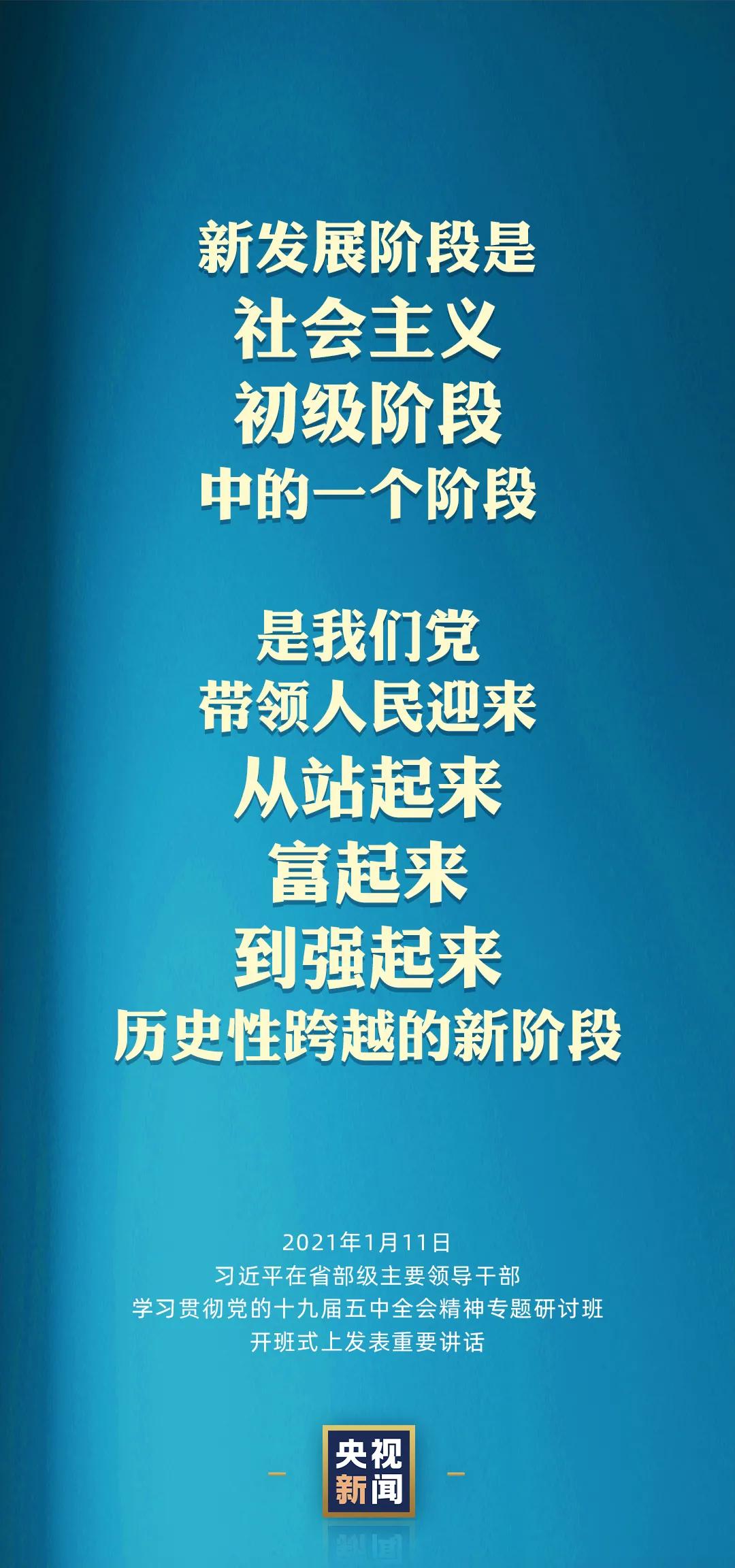 2021年，全党第一课